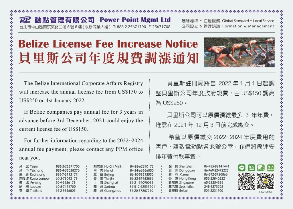 belize-license-fee-increase-notice